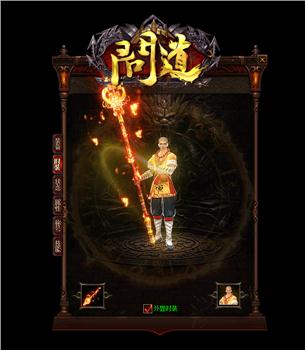 私服天龙八部铃声